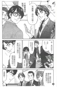 Page 137 of Virgin na Kankei R 4 | 新曖昧關係 4 - preview thumbnail