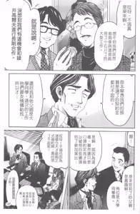 Page 138 of Virgin na Kankei R 4 | 新曖昧關係 4 - preview thumbnail