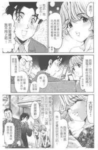 Page 14 of Virgin na Kankei R 4 | 新曖昧關係 4 - preview thumbnail