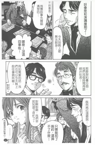Page 148 of Virgin na Kankei R 4 | 新曖昧關係 4 - preview thumbnail