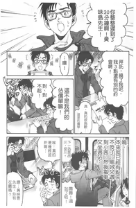 Page 149 of Virgin na Kankei R 4 | 新曖昧關係 4 - preview thumbnail