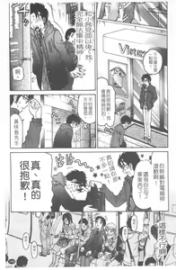 Page 150 of Virgin na Kankei R 4 | 新曖昧關係 4 - preview thumbnail
