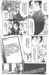 Page 151 of Virgin na Kankei R 4 | 新曖昧關係 4 - preview thumbnail