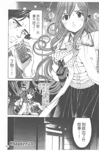 Page 162 of Virgin na Kankei R 4 | 新曖昧關係 4 - preview thumbnail