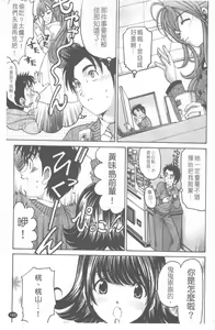 Page 170 of Virgin na Kankei R 4 | 新曖昧關係 4 - preview thumbnail