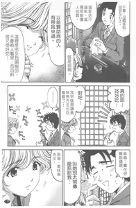 Page 178 of Virgin na Kankei R 4 | 新曖昧關係 4 - preview thumbnail
