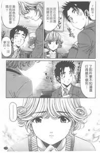Page 180 of Virgin na Kankei R 4 | 新曖昧關係 4 - preview thumbnail
