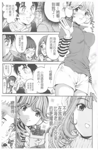 Page 18 of Virgin na Kankei R 4 | 新曖昧關係 4 - preview thumbnail