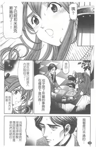 Page 181 of Virgin na Kankei R 4 | 新曖昧關係 4 - preview thumbnail