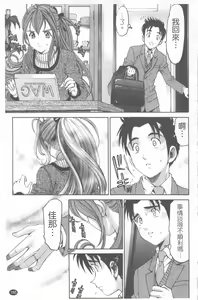 Page 186 of Virgin na Kankei R 4 | 新曖昧關係 4 - preview thumbnail