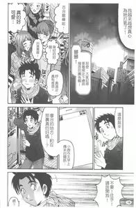 Page 19 of Virgin na Kankei R 4 | 新曖昧關係 4 - preview thumbnail