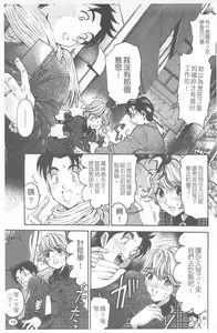 Page 20 of Virgin na Kankei R 4 | 新曖昧關係 4 - preview thumbnail