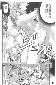 Page 33 of Virgin na Kankei R 4 | 新曖昧關係 4 - preview thumbnail