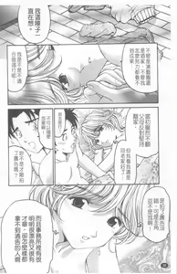 Page 39 of Virgin na Kankei R 4 | 新曖昧關係 4 - preview thumbnail