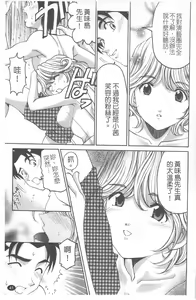 Page 42 of Virgin na Kankei R 4 | 新曖昧關係 4 - preview thumbnail