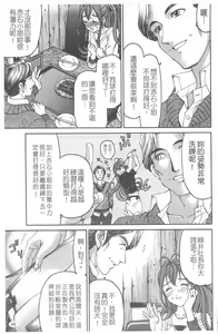 Page 46 of Virgin na Kankei R 4 | 新曖昧關係 4 - preview thumbnail