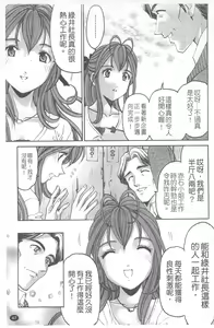 Page 48 of Virgin na Kankei R 4 | 新曖昧關係 4 - preview thumbnail