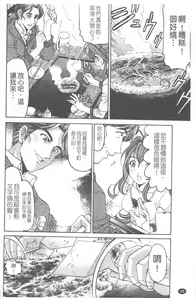 Page 49 of Virgin na Kankei R 4 | 新曖昧關係 4 - preview thumbnail