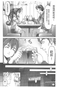 Page 53 of Virgin na Kankei R 4 | 新曖昧關係 4 - preview thumbnail