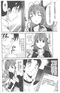 Page 69 of Virgin na Kankei R 4 | 新曖昧關係 4 - preview thumbnail