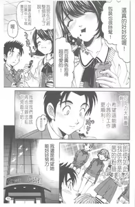 Page 74 of Virgin na Kankei R 4 | 新曖昧關係 4 - preview thumbnail