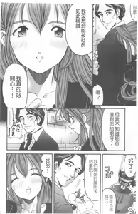 Page 79 of Virgin na Kankei R 4 | 新曖昧關係 4 - preview thumbnail