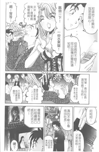 Page 81 of Virgin na Kankei R 4 | 新曖昧關係 4 - preview thumbnail