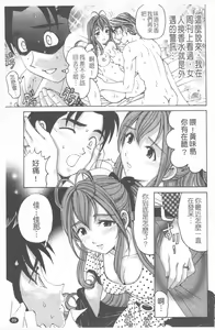 Page 90 of Virgin na Kankei R 4 | 新曖昧關係 4 - preview thumbnail