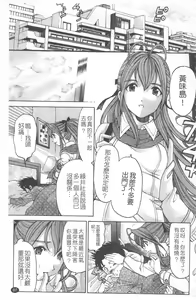 Page 98 of Virgin na Kankei R 4 | 新曖昧關係 4 - preview thumbnail