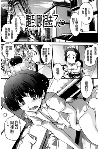 Page 130 of Seitenkan Shite Jibunjishin to H shitai! | 性轉換之後很想和自己愛愛一下! - preview thumbnail
