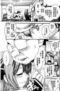 Page 164 of Seitenkan Shite Jibunjishin to H shitai! | 性轉換之後很想和自己愛愛一下! - preview thumbnail