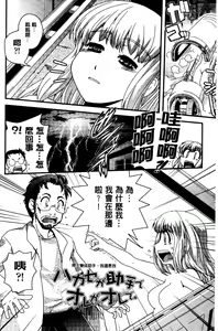 Page 27 of Seitenkan Shite Jibunjishin to H shitai! | 性轉換之後很想和自己愛愛一下! - preview thumbnail