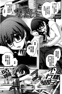 Page 4 of Seitenkan Shite Jibunjishin to H shitai! | 性轉換之後很想和自己愛愛一下! - preview thumbnail