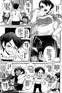 Page 8 of Seitenkan Shite Jibunjishin to H shitai! | 性轉換之後很想和自己愛愛一下! - preview thumbnail