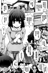 Page 97 of Seitenkan Shite Jibunjishin to H shitai! | 性轉換之後很想和自己愛愛一下! - preview thumbnail