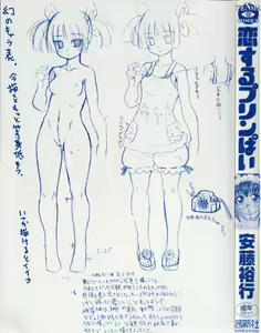 Page 4 of Koisuru Purin-Pai - Pudding-Pai Falling in Love - preview thumbnail