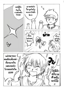 Page 5 of EX.E.RO - preview thumbnail