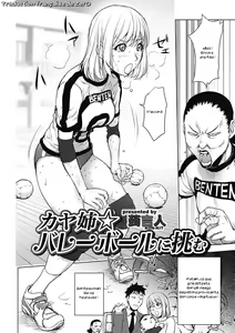 Page 2 of Ane☆Volleyball Challenge - preview thumbnail