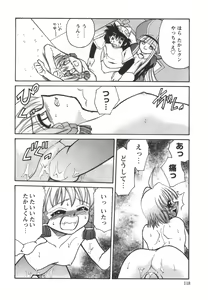 Page 120 of Denshi no Yousei Epoko-chan - Electronic Fairy Epo-ko - preview thumbnail