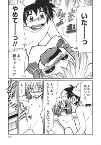 Page 121 of Denshi no Yousei Epoko-chan - Electronic Fairy Epo-ko - preview thumbnail