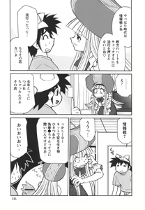 Page 137 of Denshi no Yousei Epoko-chan - Electronic Fairy Epo-ko - preview thumbnail