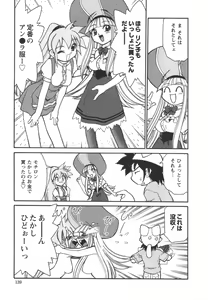 Page 141 of Denshi no Yousei Epoko-chan - Electronic Fairy Epo-ko - preview thumbnail