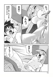 Page 148 of Denshi no Yousei Epoko-chan - Electronic Fairy Epo-ko - preview thumbnail