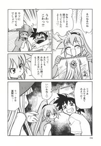 Page 156 of Denshi no Yousei Epoko-chan - Electronic Fairy Epo-ko - preview thumbnail