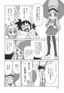 Page 160 of Denshi no Yousei Epoko-chan - Electronic Fairy Epo-ko - preview thumbnail