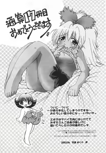 Page 183 of Denshi no Yousei Epoko-chan - Electronic Fairy Epo-ko - preview thumbnail