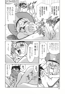 Page 20 of Denshi no Yousei Epoko-chan - Electronic Fairy Epo-ko - preview thumbnail
