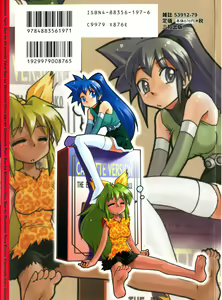 Page 2 of Denshi no Yousei Epoko-chan - Electronic Fairy Epo-ko - preview thumbnail