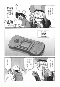 Page 29 of Denshi no Yousei Epoko-chan - Electronic Fairy Epo-ko - preview thumbnail