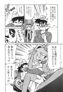 Page 30 of Denshi no Yousei Epoko-chan - Electronic Fairy Epo-ko - preview thumbnail